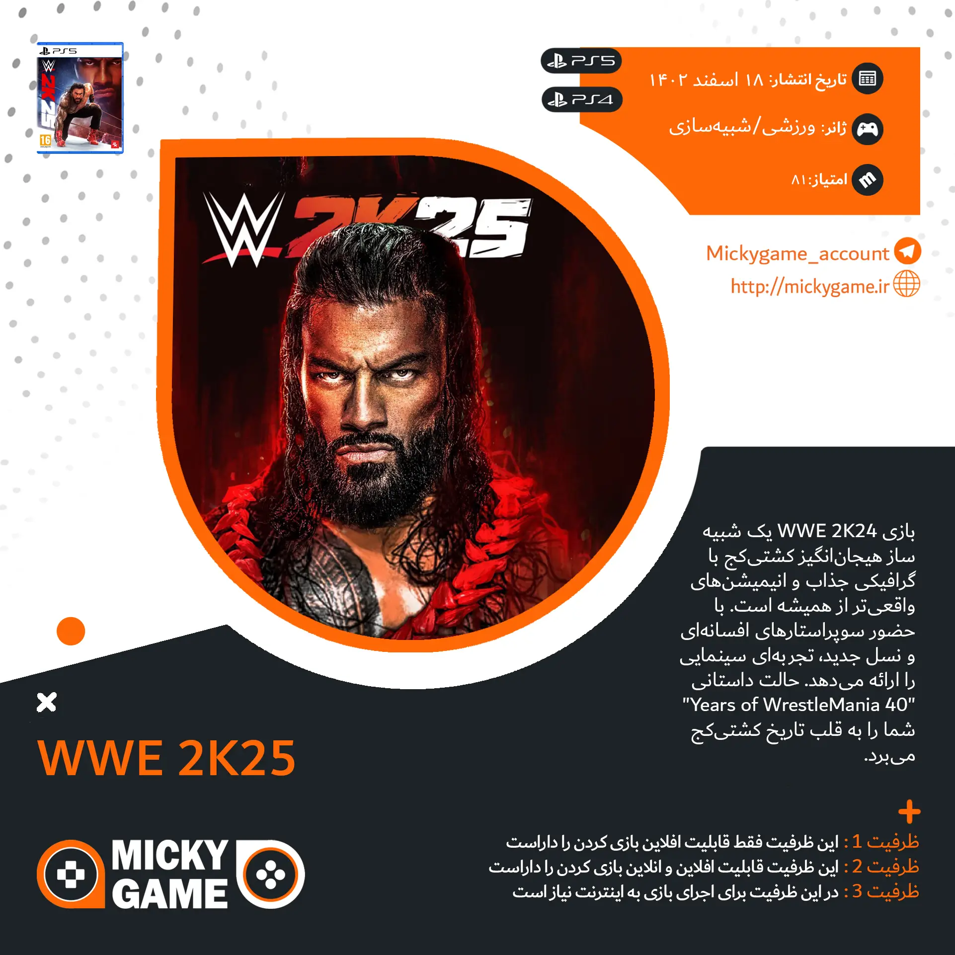 انتخاب بازی micky game