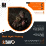 انتخاب بازی میکی گیم