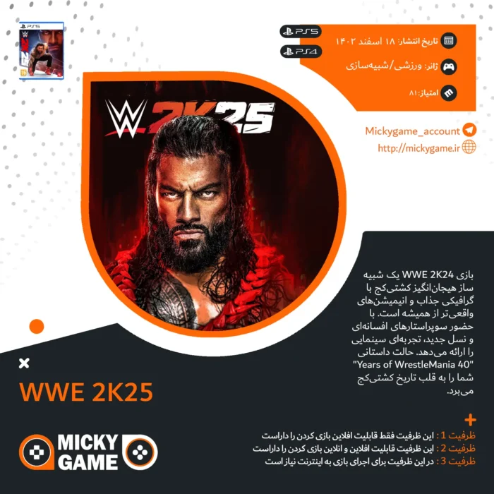 انتخاب بازی micky game
