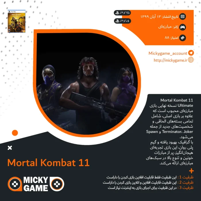 انتخاب بازی micky game