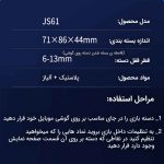 پدال بازی موبایل JS-61