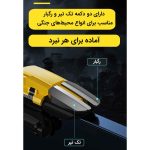 دسته بازی تریگر لیزری مدل CJ-27