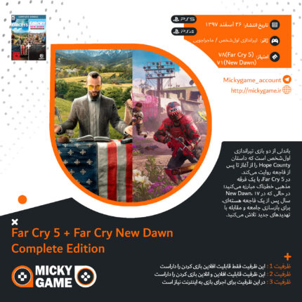 اکانت قانونی بازی Far Cry 5 + New Dawn Complete Edition