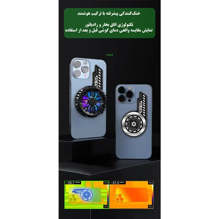 صفحه خنک‌کننده گوشی مدل Cold VC مناسب برای انواع گوشی موبایل - تصویر 4