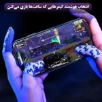 آستین کنترل کننده