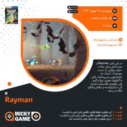 اکانت قانونی بازی Rayman Legends