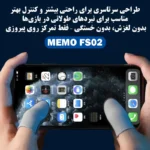 انگشتی ممو