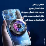 فن خنک‌کننده گوشی موبایل
