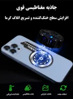 صفحه خنک‌کننده گوشی مدل Cold VC مناسب برای انواع گوشی موبایل - تصویر 9