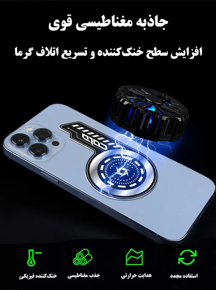 صفحه خنک‌کننده گوشی مدل Cold VC مناسب برای انواع گوشی موبایل - تصویر 9