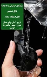 صفحه خنک‌کننده گوشی مدل Cold VC مناسب برای انواع گوشی موبایل - تصویر 12