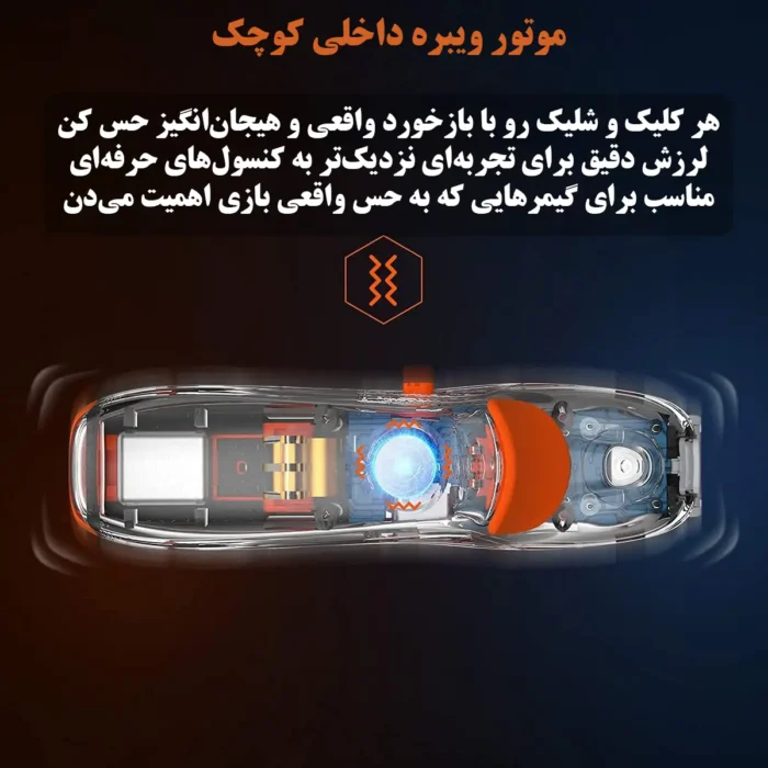 دسته بازی لیزری مدل Big big won