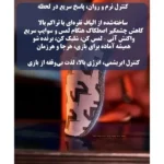 آستین کنترل کننده انگشت ممو مدل FS02
