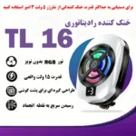 فن خنک‌کننده گوشی موبایل