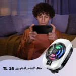 فن خنک‌کننده گوشی موبایل