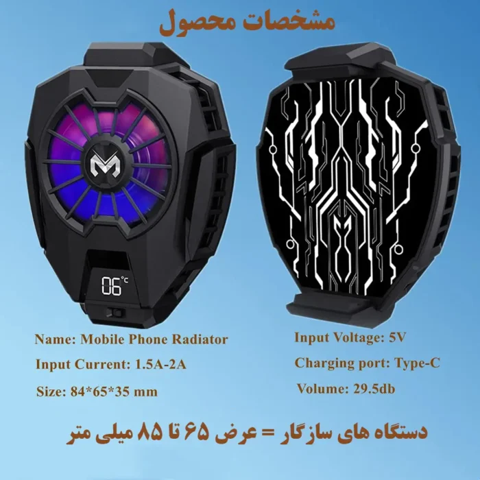 فن خنک‌کننده گوشی موبایل مدل DL05