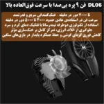 فن خنک‌کننده گوشی موبایل مدل DL06