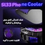 فن گوشی موبایل