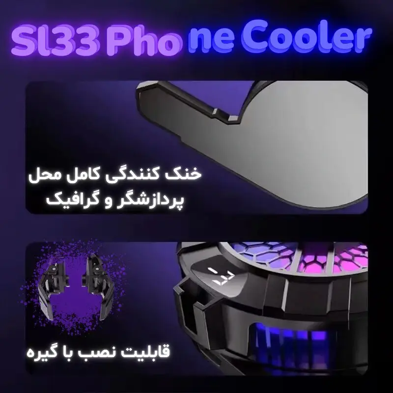 فن گوشی موبایل