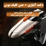 دسته بازی تریگر