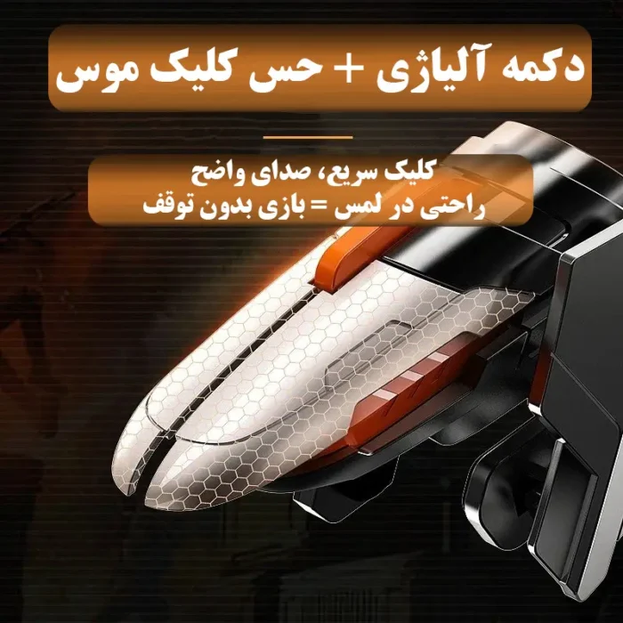 دسته بازی تریگر