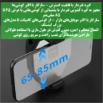 فن خنک‌کننده گوشی موبایل مدل DL06