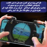 دسته بازی تریگر