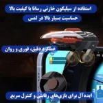 دسته بازی تریگر مدل AK06