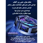 فن گوشی موبایل