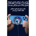 فن گوشی موبایل