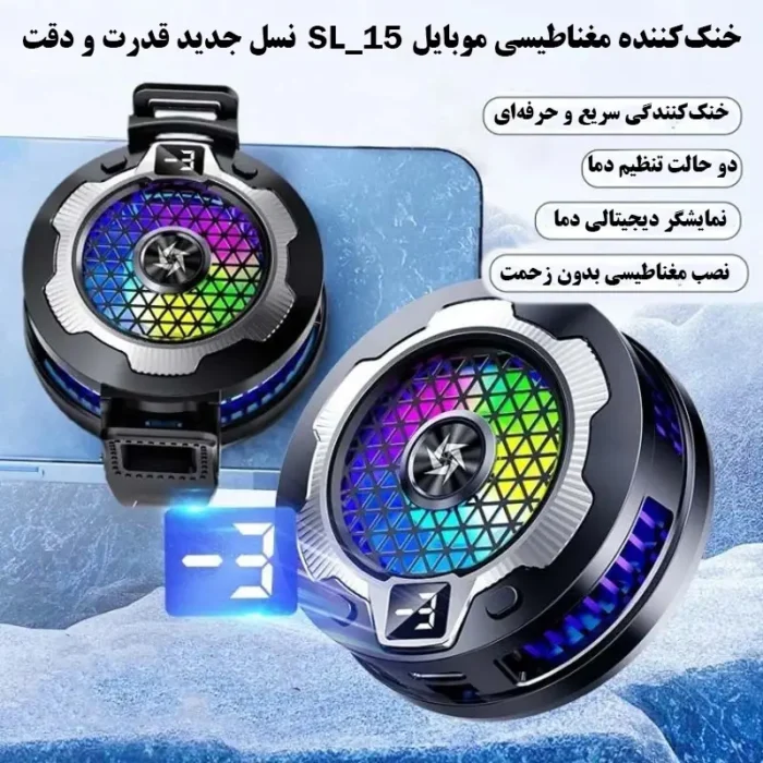 فن خنک‌کننده گوشی موبایل