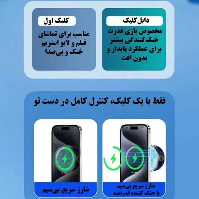 فن خنک‌کننده گوشی موبایل