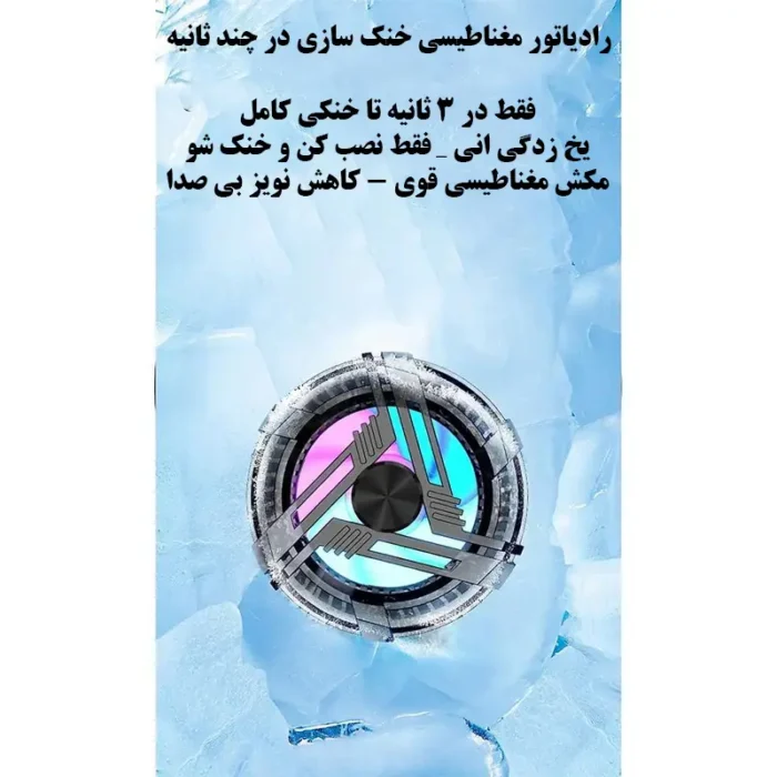 فن خنک‌کننده گوشی موبایل