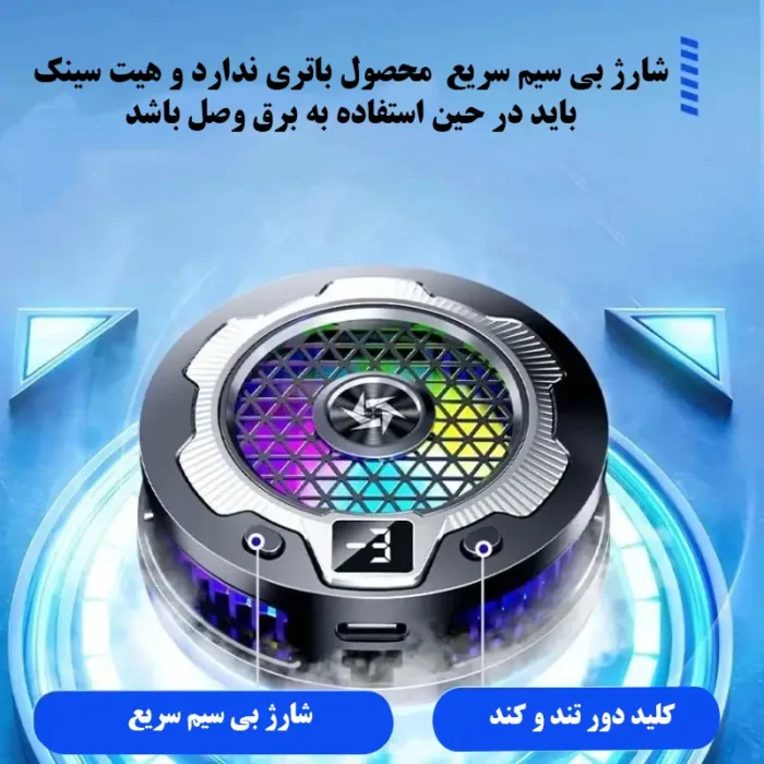 خنک‌کننده گوشی موبایل