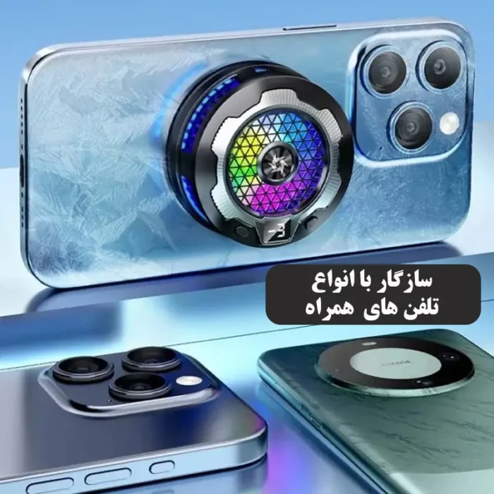 خنک‌کننده گوشی موبایل