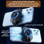 خنک‌کننده گوشی موبایل