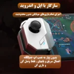دسته بازی بلوتوثی مدل ممو MB02