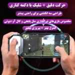 دسته بازی بلوتوثی مدل ممو MB02
