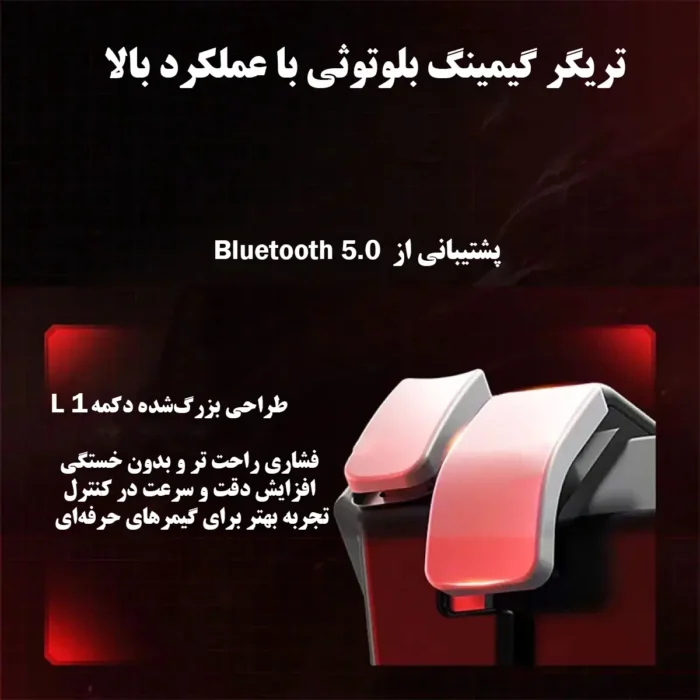 دسته بازی بلوتوثی مدل ممو MB02