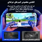 آستین کنترل کننده انگشت ممو مدل FS02 - تصویر 12