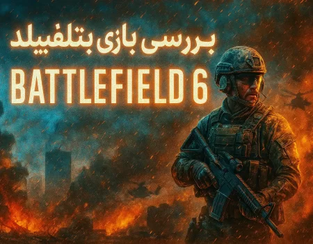 بررسی کامل بازی بتلفیلد 6