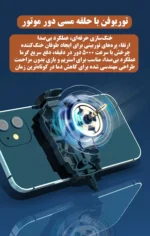 فن خنک‌کننده گوشی موبایل مدل G6