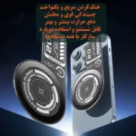 صفحه خنک‌کننده مناسب برای انواع گوشی موبایل