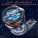 صفحه خنک‌کننده مناسب برای انواع گوشی موبایل