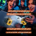 فن خنک کننده گوشی موبایل