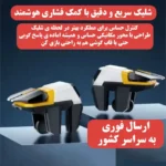 دسته بازی DY11