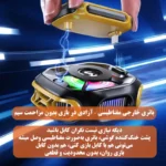 فن خنک کننده گوشی موبایل مدل CX12