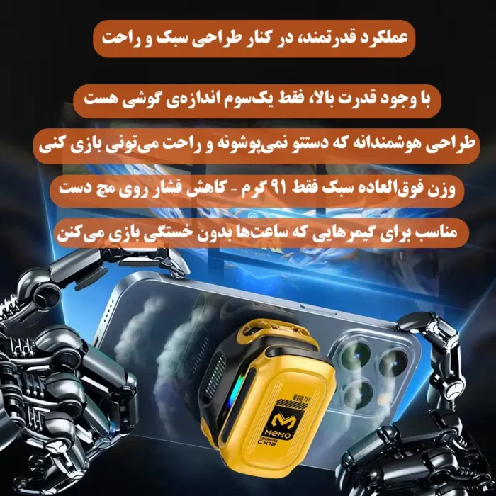 فن خنک کننده گوشی موبایل