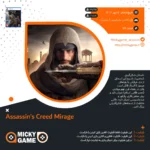 اکانت قانونی بازی Assassin’s Creed Mirage