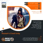 اکانت قانونی بازی Assassin’s Creed Unity